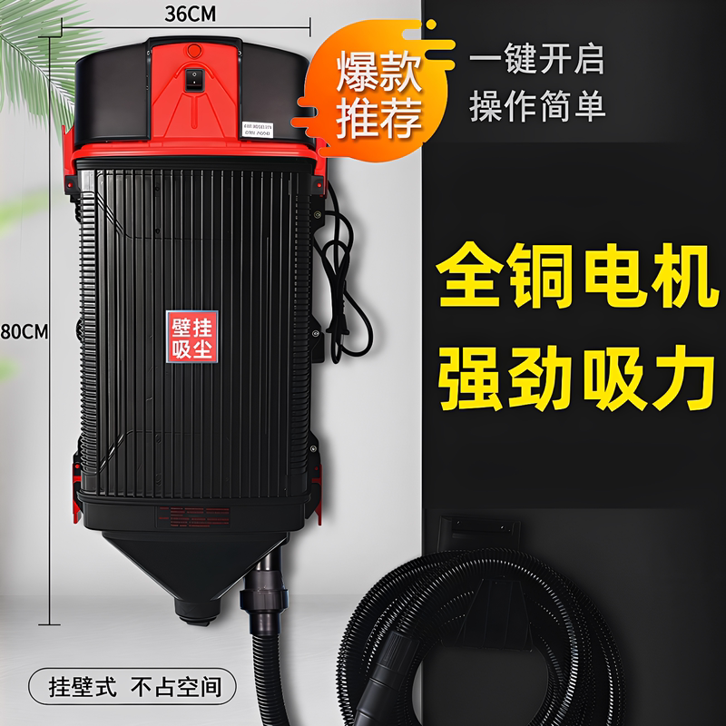 Wall-Mounted Vacuum Cleaner for Car Detailing, Commercial-Grade Powerful High-Suction Vacuum Cleaner for Car Wash Shops