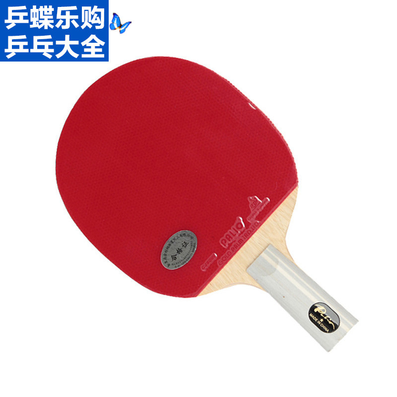 Palio Beats Rio Ping Pong Table Tennis Racket One Star Finished Film Double-sided Anti-gum Gum Finished Racket Send Pat