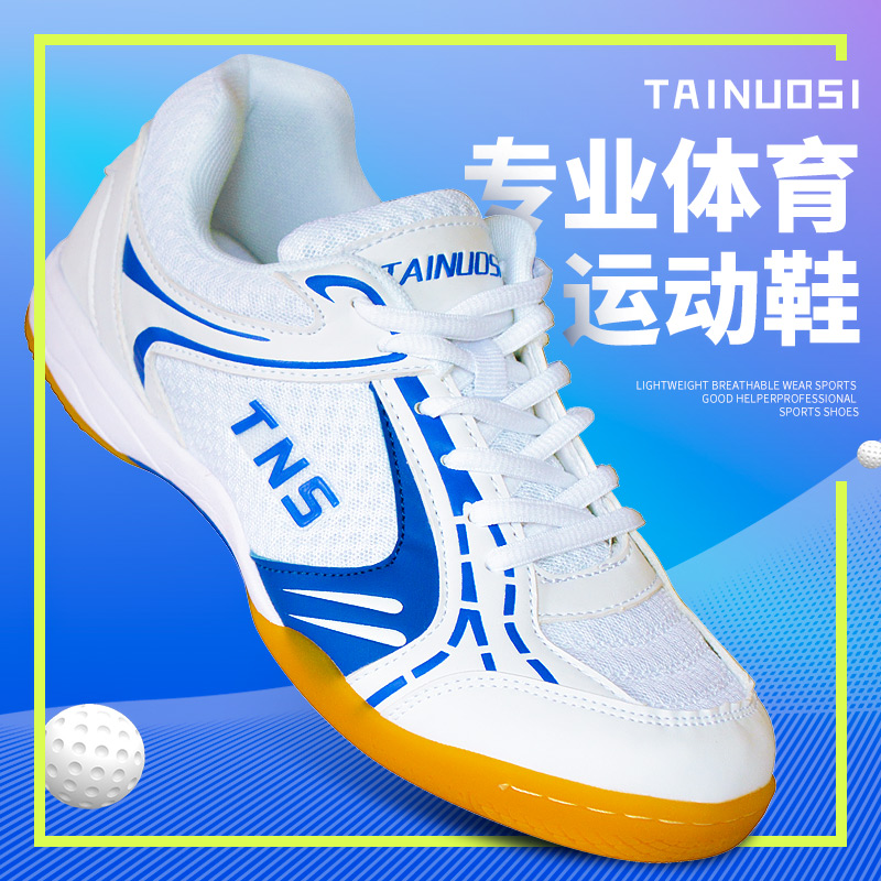 Tenos TNS Tenos Table Tennis Sneakers Adults Professional Non-slip Bull Gluten Bottom Ping Pong Sneakers-Taobao