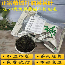  Specialty new Guanyanggongcheng Camellia tea Special Qingming Guyu oil tea three get one free