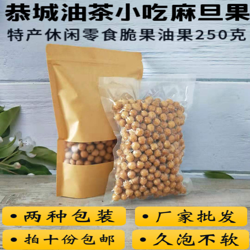 Compliment City Asatan fruit oil tea oil fruit crunchy fruit snack snack Guilin gourmet Sesame Egg Beat 2500 grams