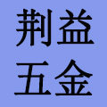 上海荆益五金标准件