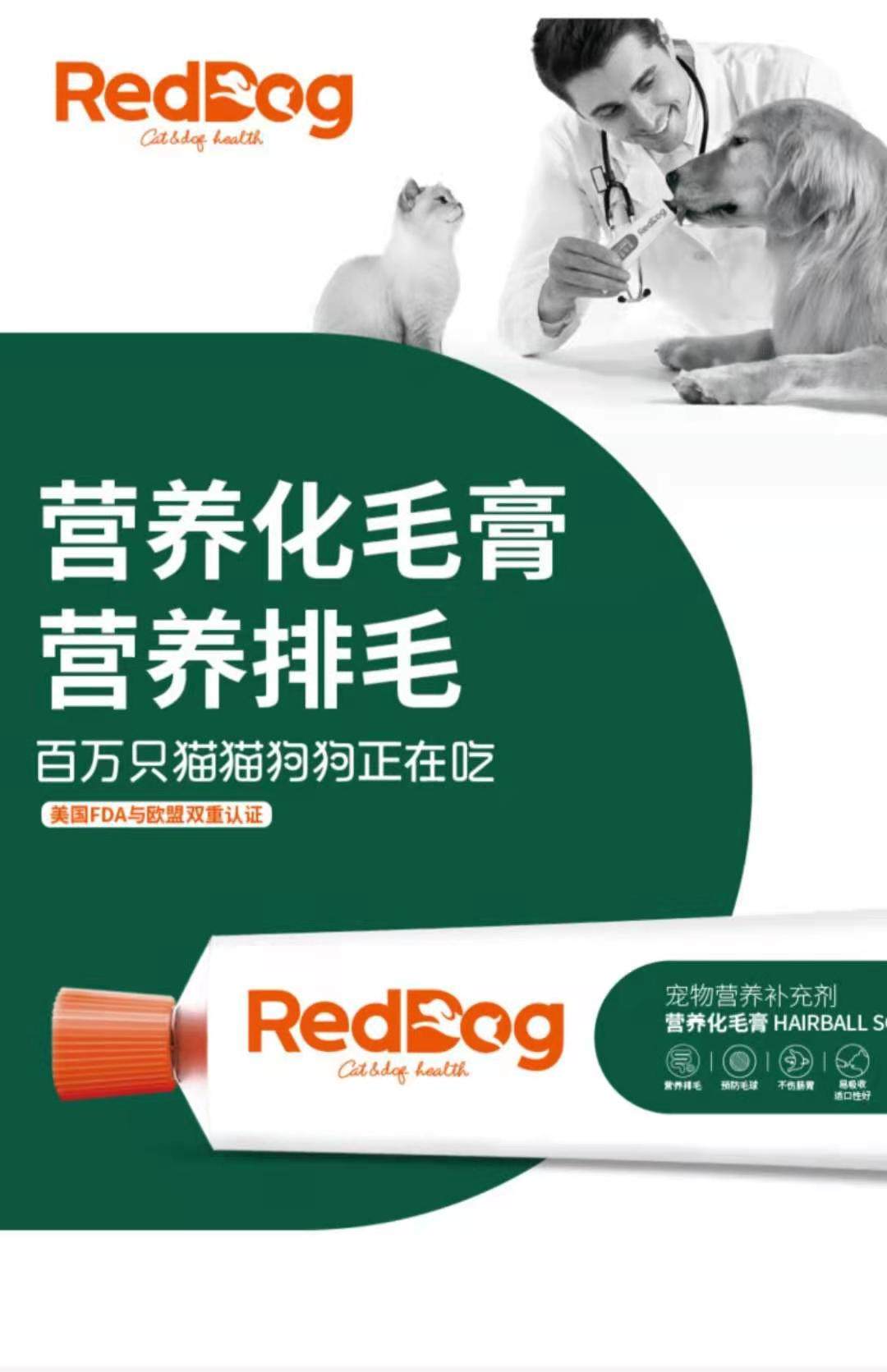 Red Dog Reddogized Hair Cream 120 gr Cat Nutritional Paste