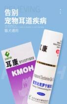 Ear Condrop Ear Fluid Dog Drop Ear Oil Economy Ear Mite Ear Disease