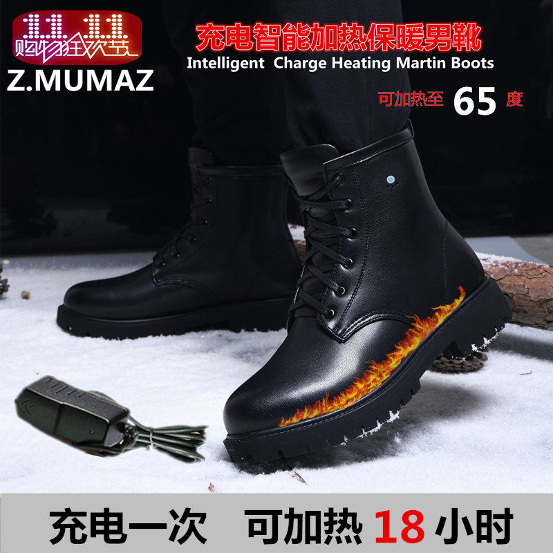 Wrangler charging heating shoes heating electric warm shoes electric heating winter Martin boots plus velvet men's and women's leather boots warm shoes