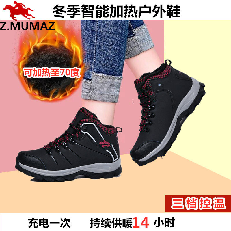 Wrangler intelligent charging heating shoes Warm shoes Cotton shoes Outdoor electric shoes Heating shoes Warm feet electric warm men's and women's shoes