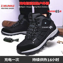 Wrangler intelligent charging heating shoes warm shoes cotton shoes outdoor electric heating shoes heating shoes warm feet electric warm men and women shoes