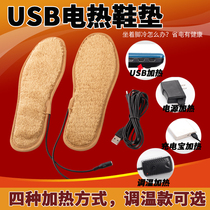 USB heating insole plug-in heating insole warm products warm insole for men and women insoles
