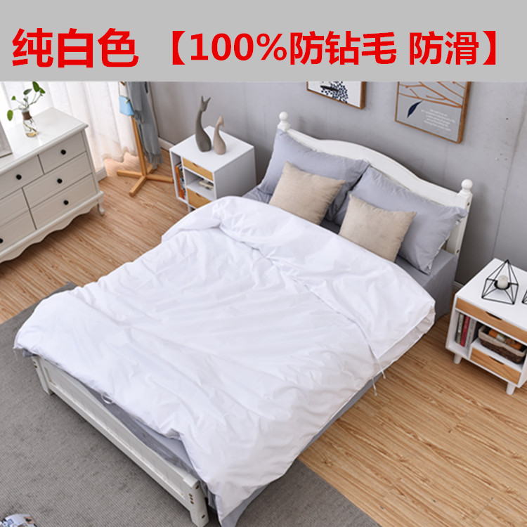 Chăn bông chống khoan, chống len, chạy xuống, duvet, lông nhung, rụng tóc, lót mật độ cao, che chăn phao