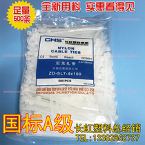 CHS Changhong plastic self-locked nylon tie ZD-SLT-4 * 100 national standard A level white 500 wires