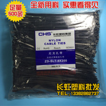 CHS Changhong plastic strapping ribbon nylon cable tie 4*200 tie national standard cable tie a black fixed