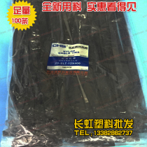 Long iridescent plastic CHS-12 * 400 national standard A level self-locked nylon tie 100 root bag black wire strap