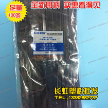 CHS is suitable for Changhong plastic national standard nylon self-locking cable tie ZD-SLT-8 * 500 black Grade A 100