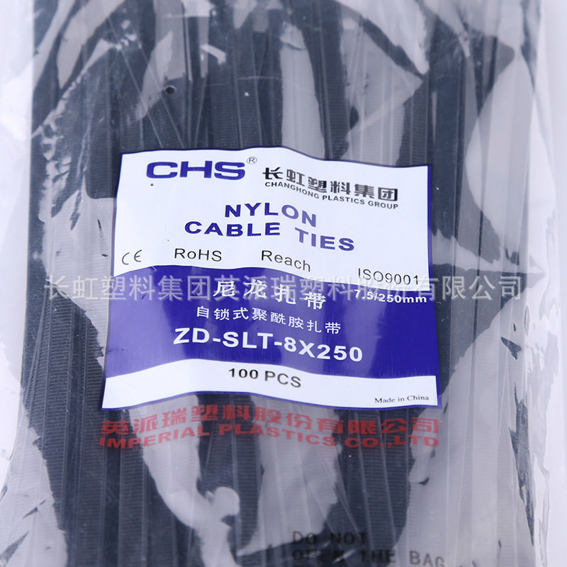 CHS suitable for long iridescent plastic self-locked nylon tie ZD-SLT-8 * 250 national scale A level black 100 root
