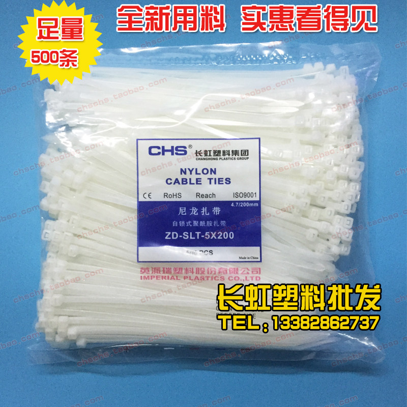 Long iridescent plastic self-locked nylon tie country Label A grade CHS-5 * 200 plastic ties white fixed binding belt