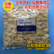 CHS Changhong plastic self-adhesive fixed sheet suction cup TM-25 * 25500 only bandaged with fixed seat