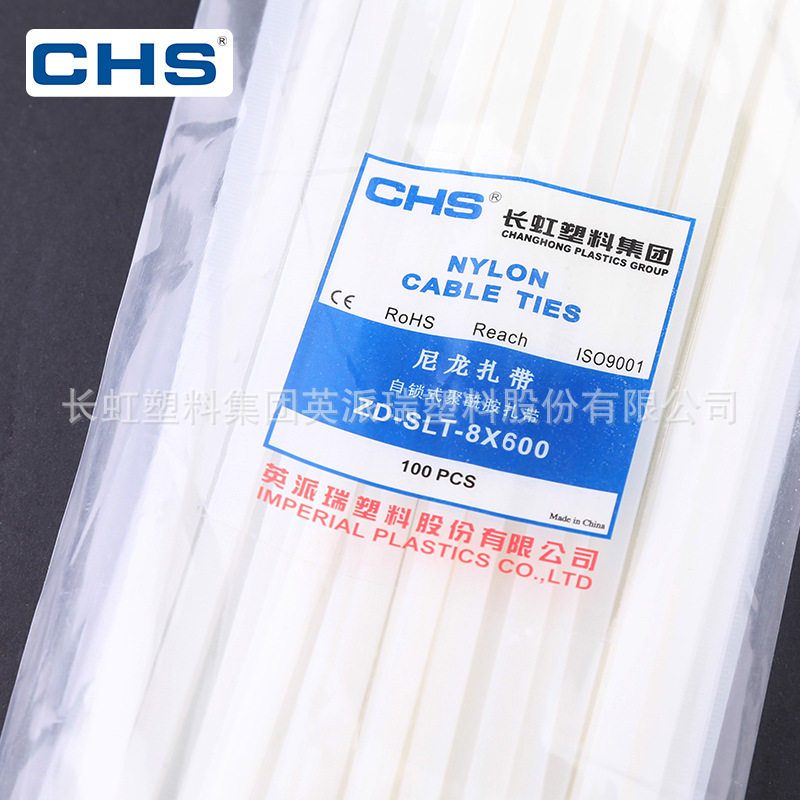 CHS Changhong Plastic Self-Lock Premier Perry Nylon Tie ZD-SLT-8 * 600 national standard A level white 100 roots