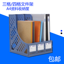 Zhulian Triplex File Shelf Information Shelf Trig Four Lattice Book Shelf Containing Documents Box A4 File G Free Mail
