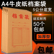 Poly Xin Source Thickened Kraft Paper Archive Bag 5cm Widening Bid Kit Tender Bag Document Bag Free Mail