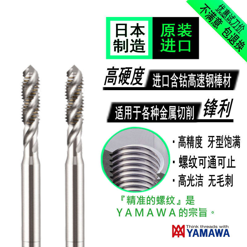 Japan YAMAWA American-made thickness tooth screw tap 4-40 10-32 1 4 5 16 7 16~1 2 screw tap