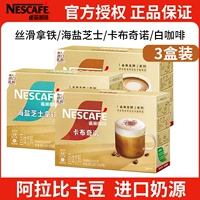 Коллекция золотой медаль Nestlé Cofficorn Cabcino Caisi Smoil с железно -скоростью белой белой белой кофейной порошок 12 штук*2 коробки
