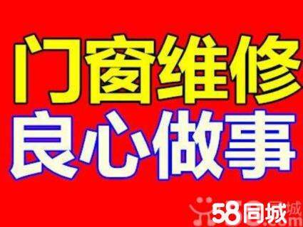 Suzhou Table And Chairs Maintenance Bed Fracture Repair Replacement Pulley Mounting Wardrobe Whole Cabinet Moving Door Glass Doors And Windows Changing Locks