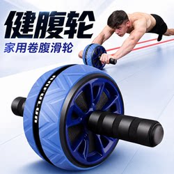 Abdominal Wheel Single Roller Men's Exercise Giant Wheel Abdominal Roller Home Fitness Equipment Women's Workout Vest