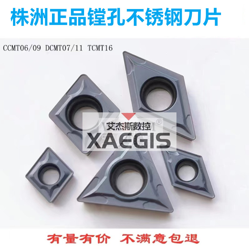 Zhuzhou boring stainless steel CC06 CC06 CC09 CC12 DC07 TC11 TC11 TC16 HS7125 HS7125 HS7125
