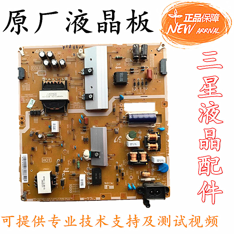 Original fit Samsung UA40HU5900J UA40HU6000J power supply board L40N4CE_EHS BN44-00758A