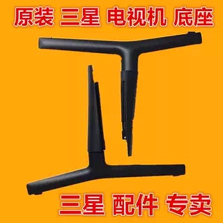 Samsung Tv Base Stand Qa65/50/55/75/85Q60Aaj Qa55/65/75/85Q70Baj Samsung Tv Base Stand Qa65/50/55/75/85Q60Aaj Qa55/65/75/85Q70Baj