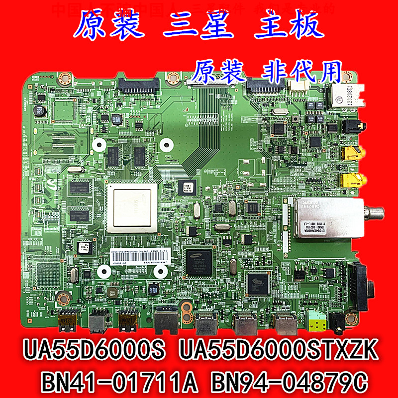 Brand new Samsung UA55D6000ST UA55D6000STXZK UA55D6000STXZK BN41-01711A BN41-01711A BN94-04879