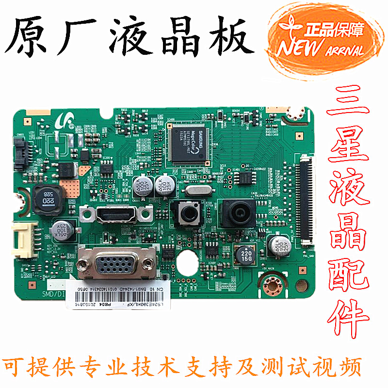 Brand new original fit Samsung LS24D360H LS24E390HL XF Drive plate BN41-02175A B C spot