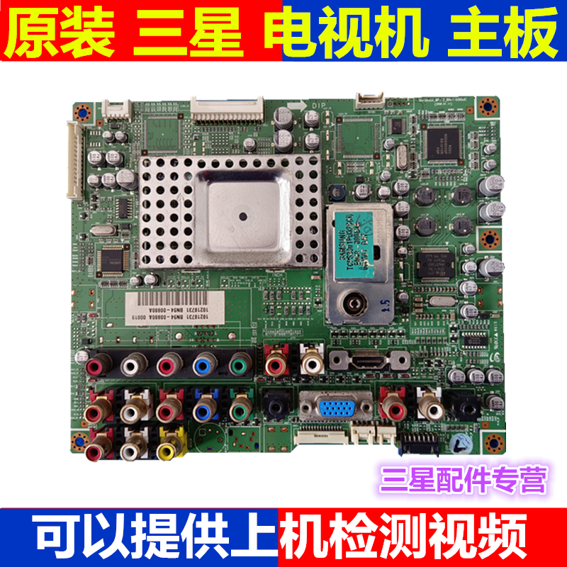 Suitable for Samsung LA40S71B LA40R71B motherboard BN41-00680D C screen LTA400WT-L01