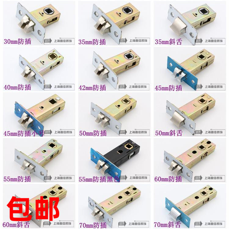 执手门锁舌芯压把舌头单舌锁锁体25-70mm尺寸选择有哪些讲究?包邮版如何选购?-机械门锁-淘宝好物网