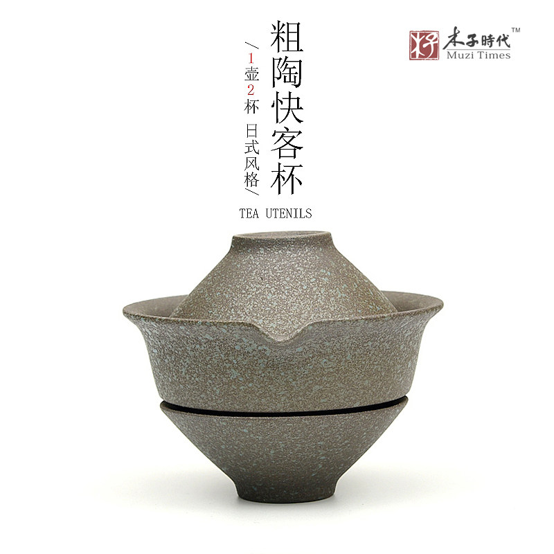 Portable Gongfu Tea with Black Tao Coarse Pottery Express Guest Cup A Pot Two-Two Cup Retro Ceramics Travel Office Teapot Tea Cup