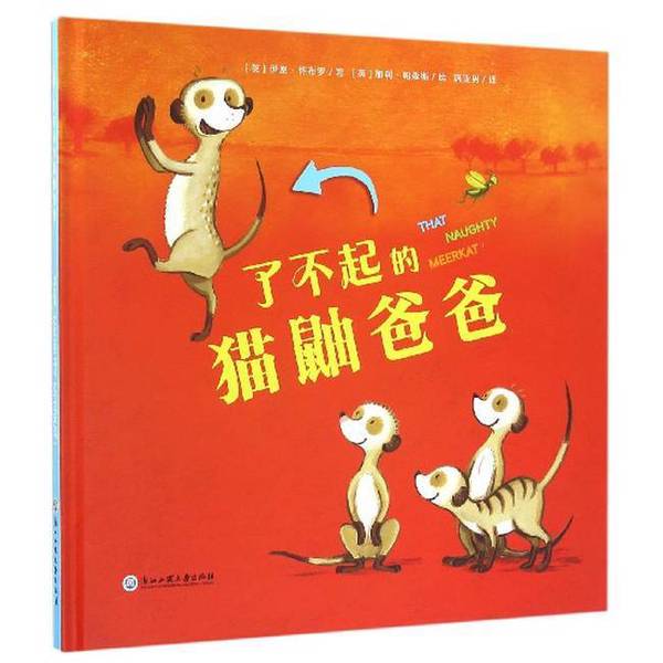 Authentic 90% New Book | the Amazing Meerkat Dad by Ian Whimbyro, Zhejiang Industry and Commerce University Press Authentic 90% New Book | the Amazing Meerkat Dad by Ian Whimbyro, Zhejiang Industry and Commerce University Press