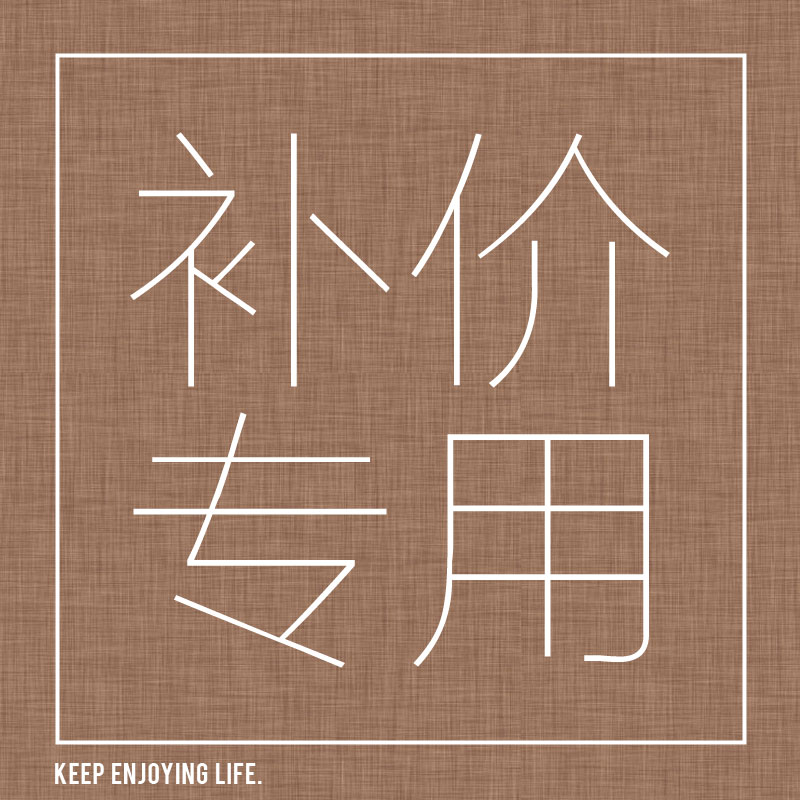 Weineng Palace Museum Urgent Supplement SF Freight Difference Link After the amount is photographed, you need to consult customer service. Freight is not refundable