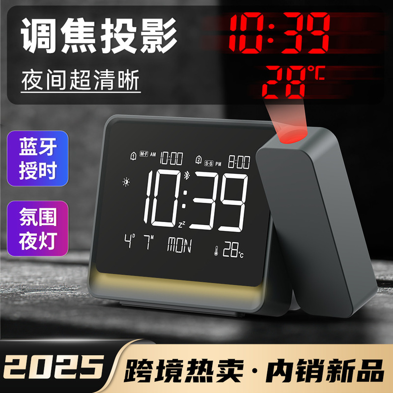 Cross-Border New Product Projection Clock with Adjustable Focus, Bluetooth Automatic Time Adjustment, Alarm Clock, Ambient Light, Dual Alarm Projection Electronic Clock