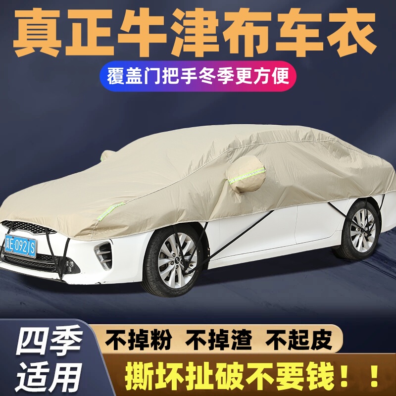 Oxford Cloth Car Cover Half Cover Sun Protection Rainproof Heat Insulation Sunshade Roof Cover Car Cloth Thickened All-Season Universal