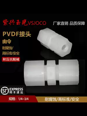 pvdf by making direct joint plastic straight pipe joint fitting fitting fitting fitting fitting water hose air pipe with thread