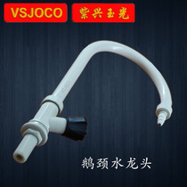 PP Gooseneck faucet