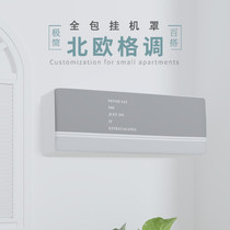 Brief Modern Full Bag Air Conditioning Hood Cover Dust Cover Hanging Beauty Gelieb Art Hanging Machine Indoor Air Conditioning Hood Sub