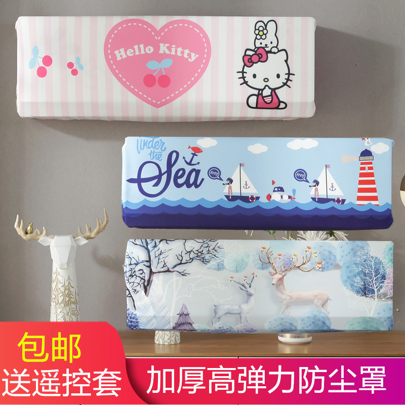 Full-pack hangers air conditioning dust cover Brief Jogg force beauty Hail 1 5 hanging Aux indoor cloth anti-dust