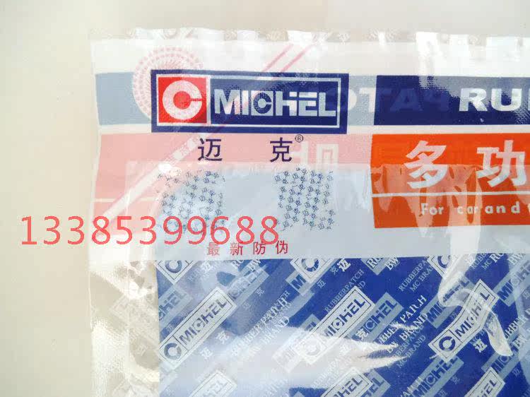 Kit de réparation vélo - Ref 2314155 Image 4