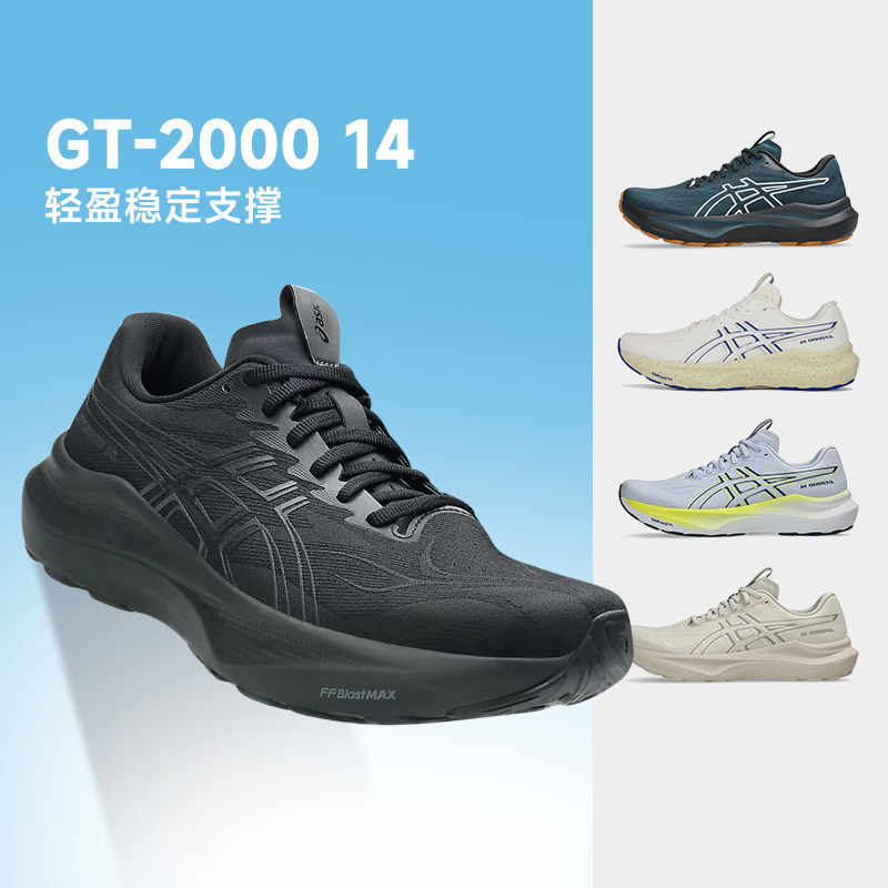 Asics Gt2000 14 Men's and Women's Running Shoes, Stable Support Running Shoes, Cushioning Sports Shoes, Cool City