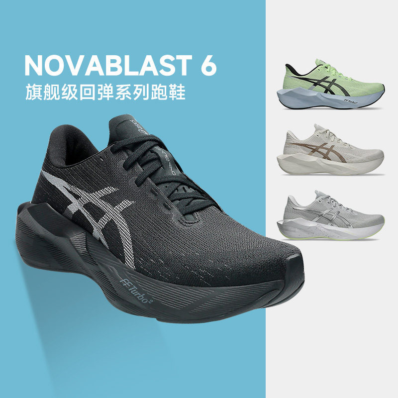Asics Novablast 6 Men's Lightweight Cushioning Running Shoes, Wear-Resistant and Breathable Sports Shoes, Cool City Shoes