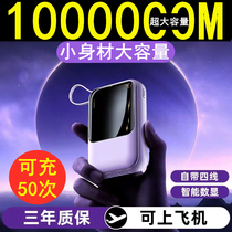 Apportez votre propre ligne de charge Bao 80000 mAh megacity fast charge et application portable vivoppo Apple Huawei 220v