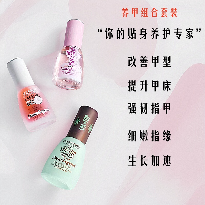 Russian Dance Legend Nail Growth Water Enhances Toughness, Repairs Nail Bed Nutrient Solution, Spatop Nail Oil Russian Dance Legend Nail Growth Water Enhances Toughness, Repairs Nail Bed Nutrient Solution, Spatop Nail Oil
