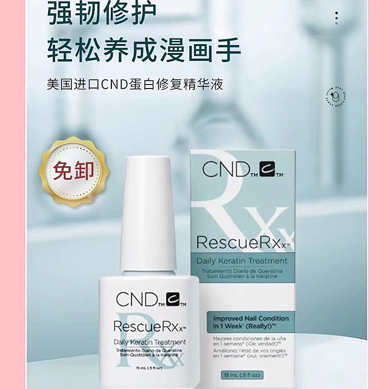 Cnd Protein Essence Repair Liquid Multi-Effect Nail Oil Improves Damaged Manicure Soft Thin Layered Broken Nail Strengthening Mini