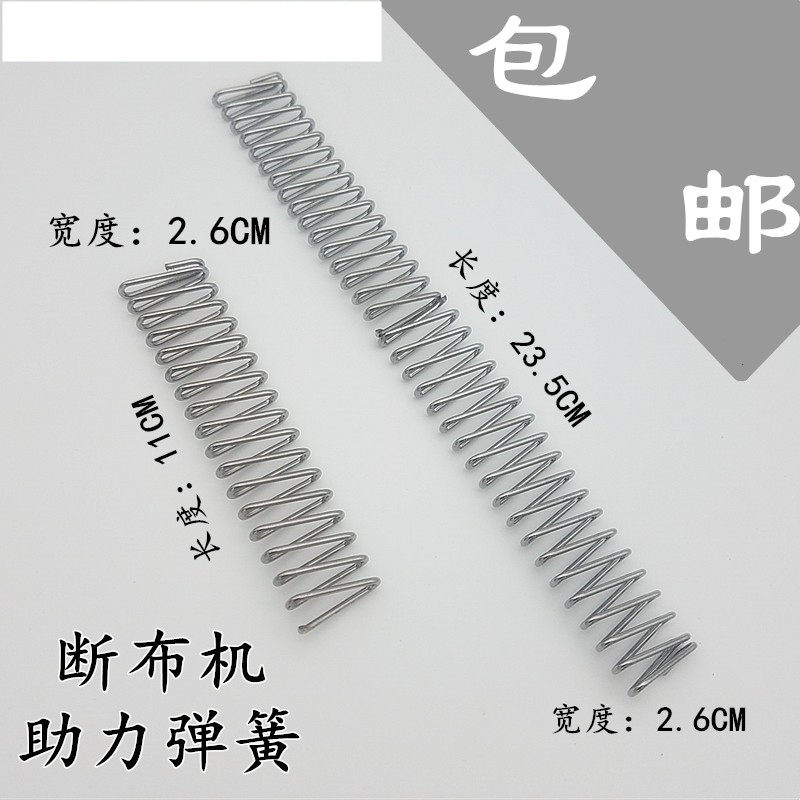 Quality Breaking Machine Cut-Cloth Machine Reset Assisted Rebound Inner Cushion Anti-Push Length Flat Spring Sewing Machine Accessories